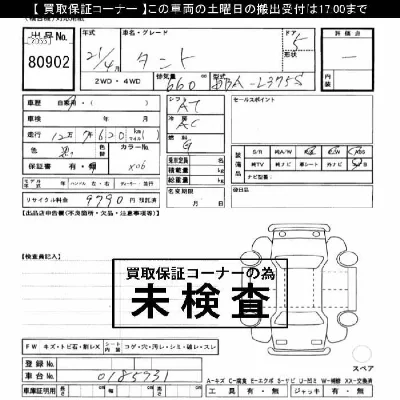 catalog-car-4