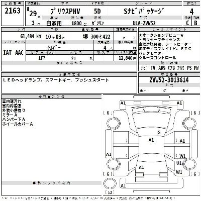 Toyota Prius PHV