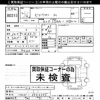 catalog-car-5