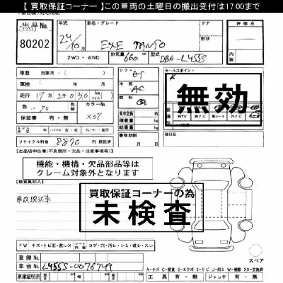 catalog-car-4