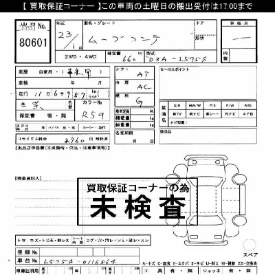 catalog-car-4