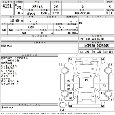 Toyota Ractis