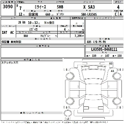 Daihatsu MIRA E S