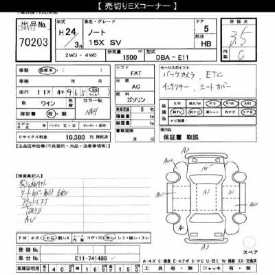 Nissan NOTE