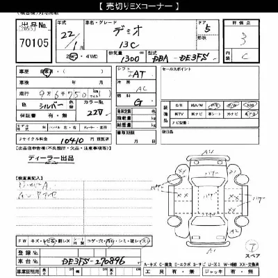 catalog-car-7