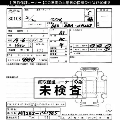 catalog-car-4