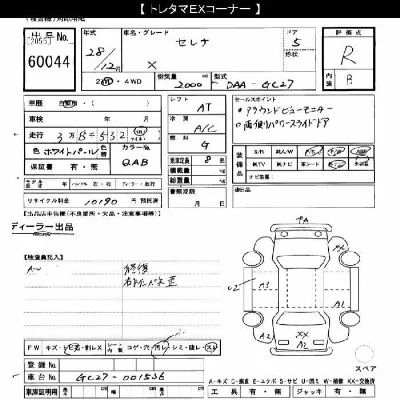 catalog-car-7