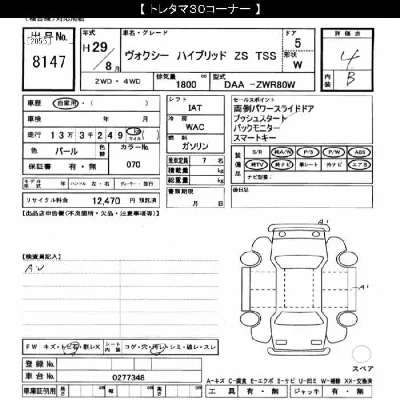 catalog-car-4