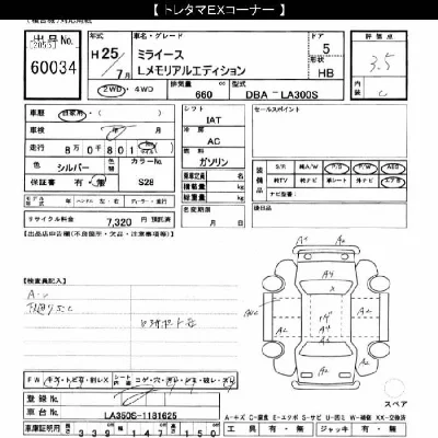 Daihatsu MIRA E S