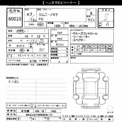 Suzuki JIMNY NOMADE