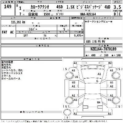 Toyota Corolla Axio