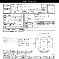 Mitsubishi Delica D:2