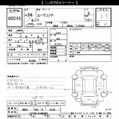 Daihatsu MOVE CONTE