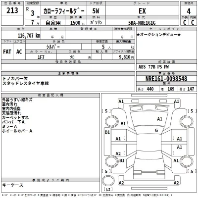 Toyota Corolla Fielder