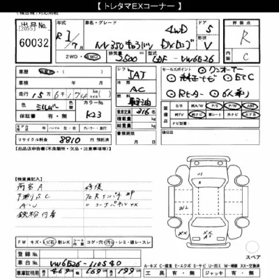 catalog-car-6