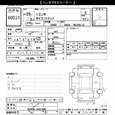 Toyota Sienta