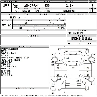 Toyota Corolla Axio