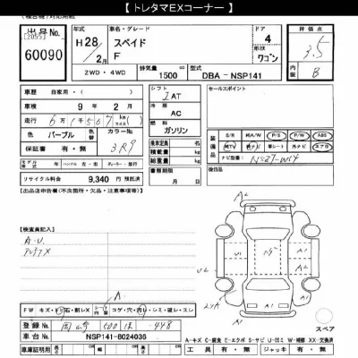 catalog-car-6