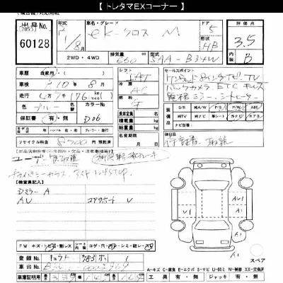Mitsubishi EK X