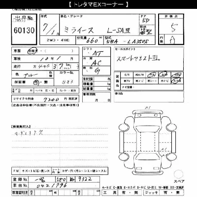 Daihatsu MIRA E S