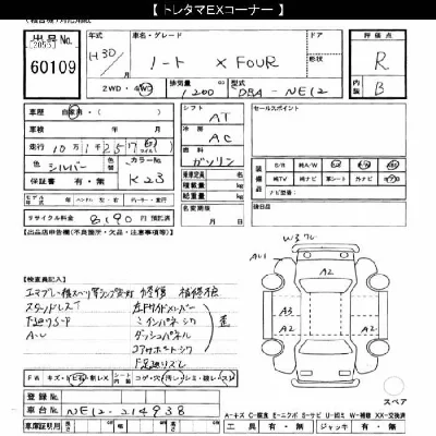 catalog-car-12