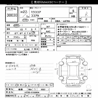catalog-car-12