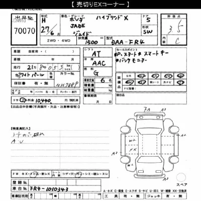 Honda JADE