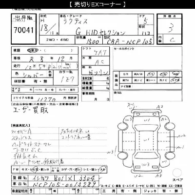 Toyota Ractis