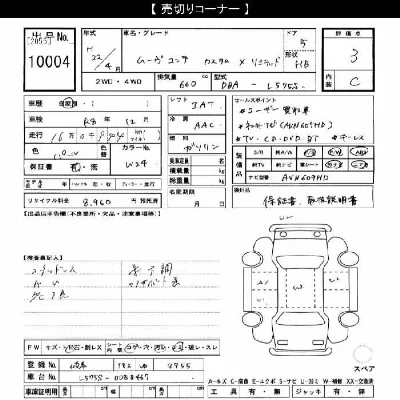 Daihatsu MOVE CONTE