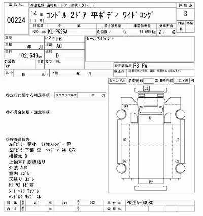 NISSAN DIESEL (UD) CONDOR