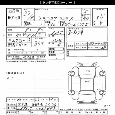 Daihatsu Mira Cocoa