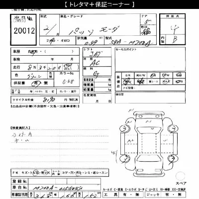 catalog-car-6