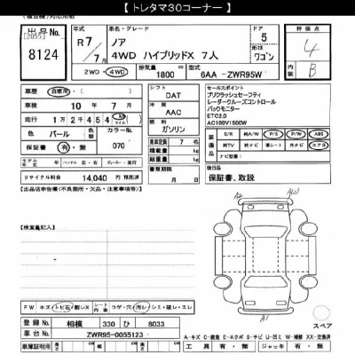 Toyota Noah