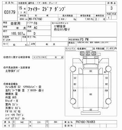 Mitsubishi FUSO FIGHTER