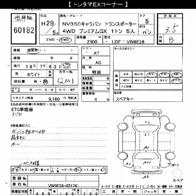 catalog-car-5