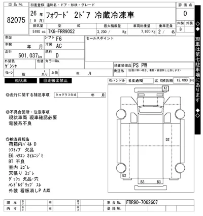 catalog-car-8