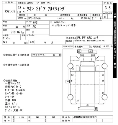 NISSAN DIESEL (UD) QUON