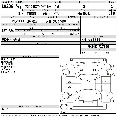 Suzuki WAGON R STINGRAY