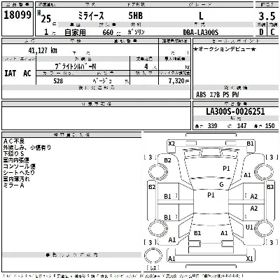 Daihatsu MIRA E S