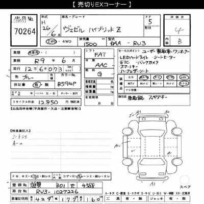 Honda VEZEL