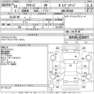Toyota Ractis