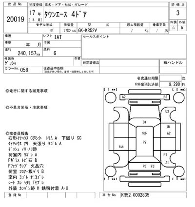 Toyota TownAce