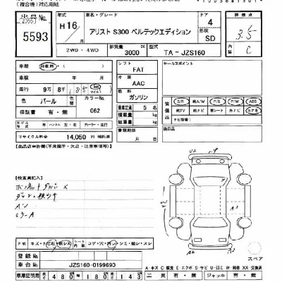 Toyota Aristo