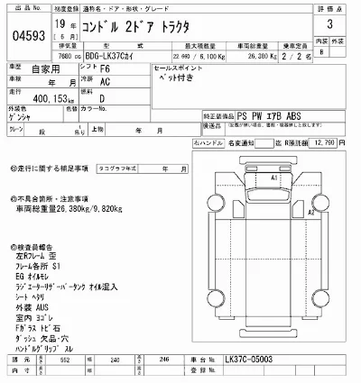 NISSAN DIESEL (UD) CONDOR