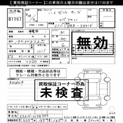 DAIHATSU HIJET CARGO