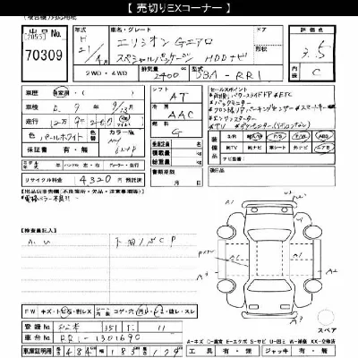 Honda ELYSION