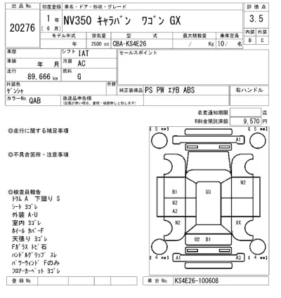 Nissan NV350 CARAVAN