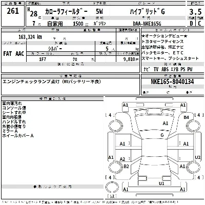 Toyota Corolla Fielder