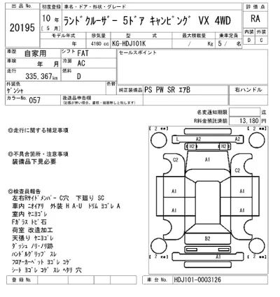 TOYOTA LAND CRUISER