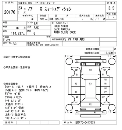 Toyota Noah